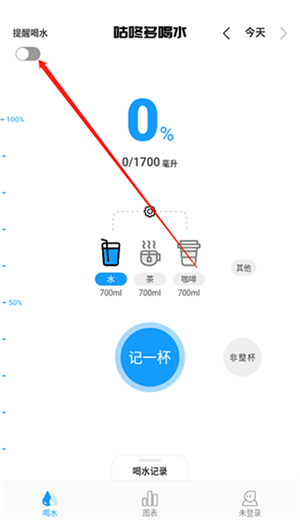 多喝水app使用方法3