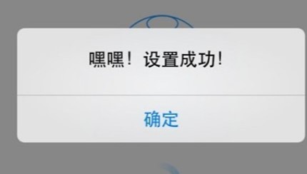 和家亲摄像头怎么添加摄像头截图5