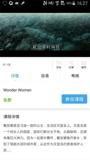 皖教云app最新版下载3