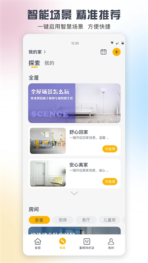 格力空调遥控器app 第1张图片