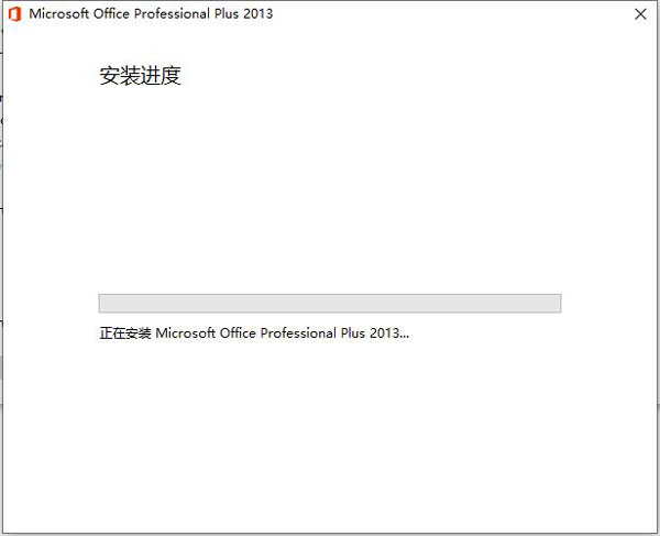 Office2013安装及激活方法5