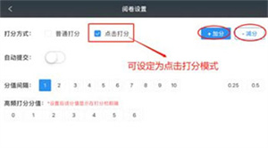 云阅卷app官方版使用方法6