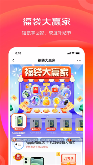 京东极速版app截图