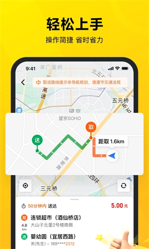 美团外卖兼职app下载 第3张图片