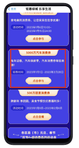 郑好办app最新版车船税2