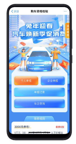 郑好办app最新版车船税3