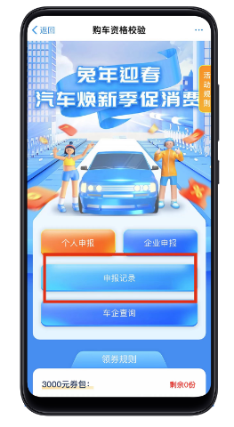 郑好办app最新版车船税4