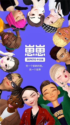 崽崽ZEPETO国际版最新版下载5