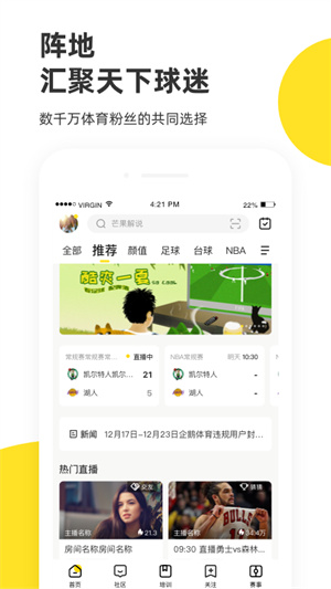 企鹅体育直播app下载安装2