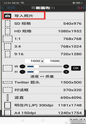 爱笔思画x中文版使用指南2