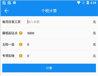 复利计算器app使用教程截图5