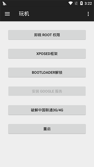 小欧工程师OPPO专用ROOT工具 第1张图片