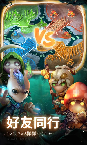 蘑菇战争2九游版 第4张图片