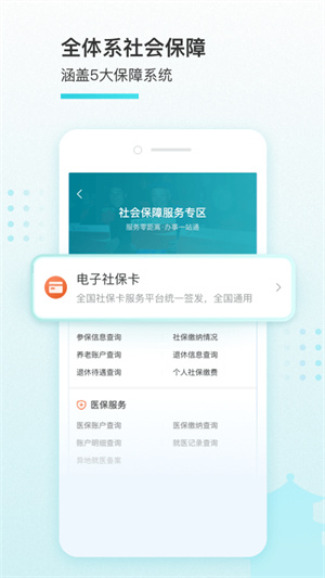 我的盐城app最新版本下载 第3张图片