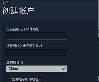 Steam怎么注册截图4