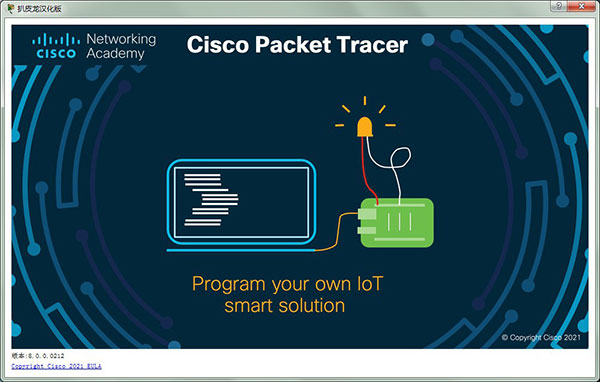 Cisco Packet Tracer免认证汉化中文版 第1张图片