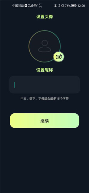 贴贴app使用教程截图2