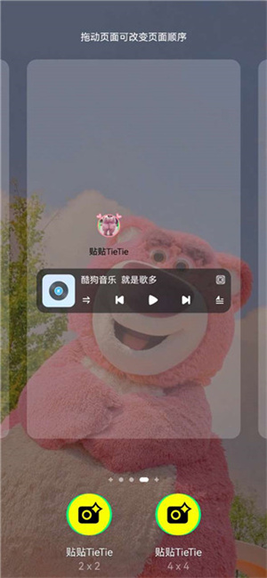 贴贴app使用教程截图6