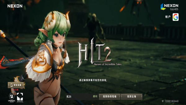 HIT2手游官方中文版游戏介绍