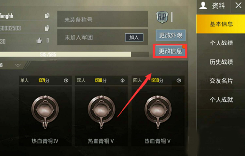 PUBG亚服怎么更换国家2