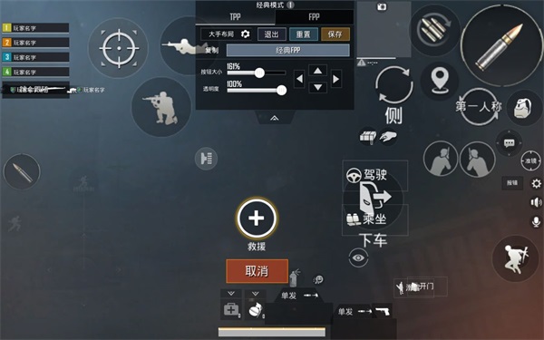 PUBG亚服键位设置8