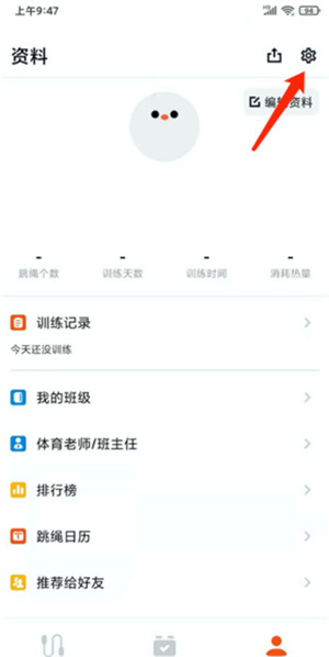 天天跳绳app最新版使用教程3