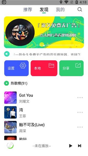 悦音最新版app官方下载 第5张图片