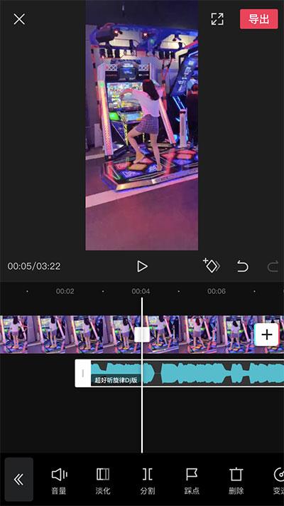 剪影app剪切视频4