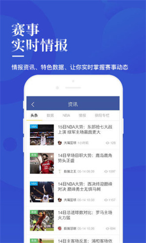 天天盈球app下载 第2张图片