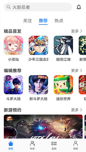 华为游戏中心app最新版 第3张图片