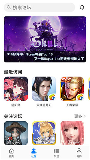 华为游戏中心app最新版 第5张图片