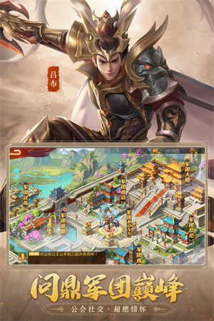 三国杀名将传福利版 第2张图片