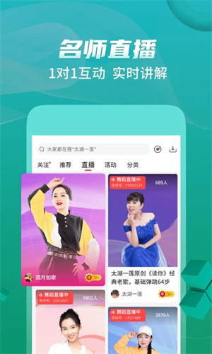 糖豆广场舞手机客户端app下载 第3张图片