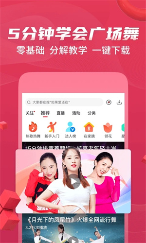 糖豆广场舞手机客户端app下载 第1张图片