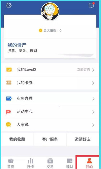 使用指南截图2