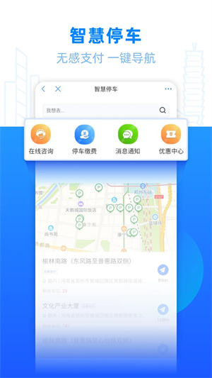 郑好办app下载安卓版 第4张图片