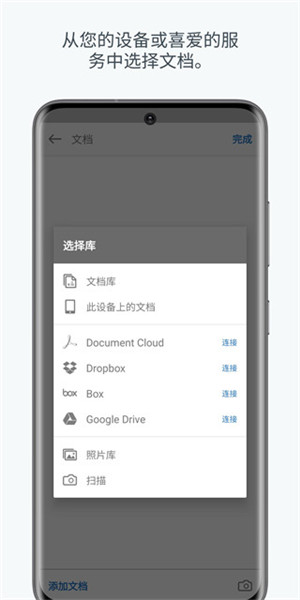 Adobe Acrobat Sign手机中文版 第2张图片