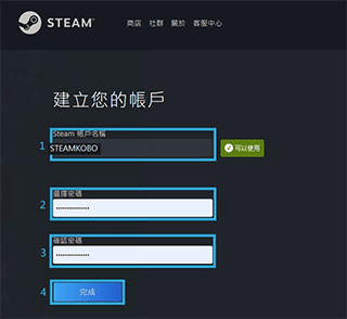Steam手机最新版如何注册账号5