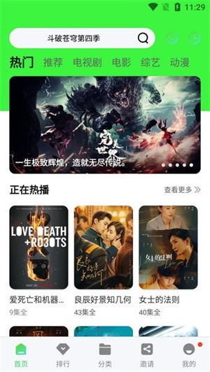 蜗牛视频app 第1张图片