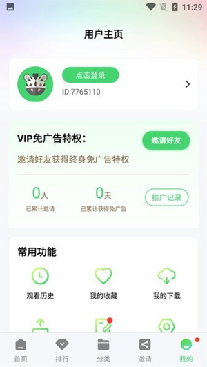 蜗牛视频app 第4张图片