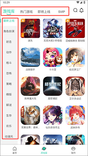 饺子云游戏app怎么用截图2