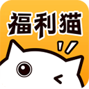 福利猫免费领皮肤免广告版下载 v3.1.6 安卓版