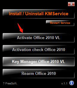 Office2010怎么安装与激活10