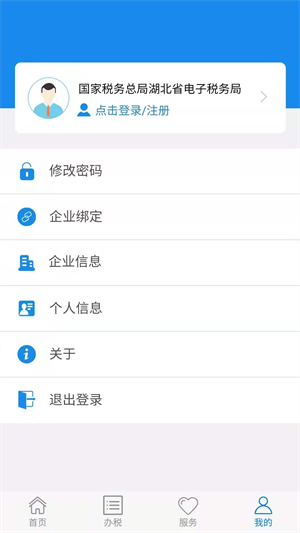 楚税通app医保缴费下载 第3张图片