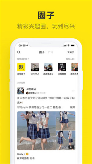 咸鱼网二手交易平台app下载 第4张图片