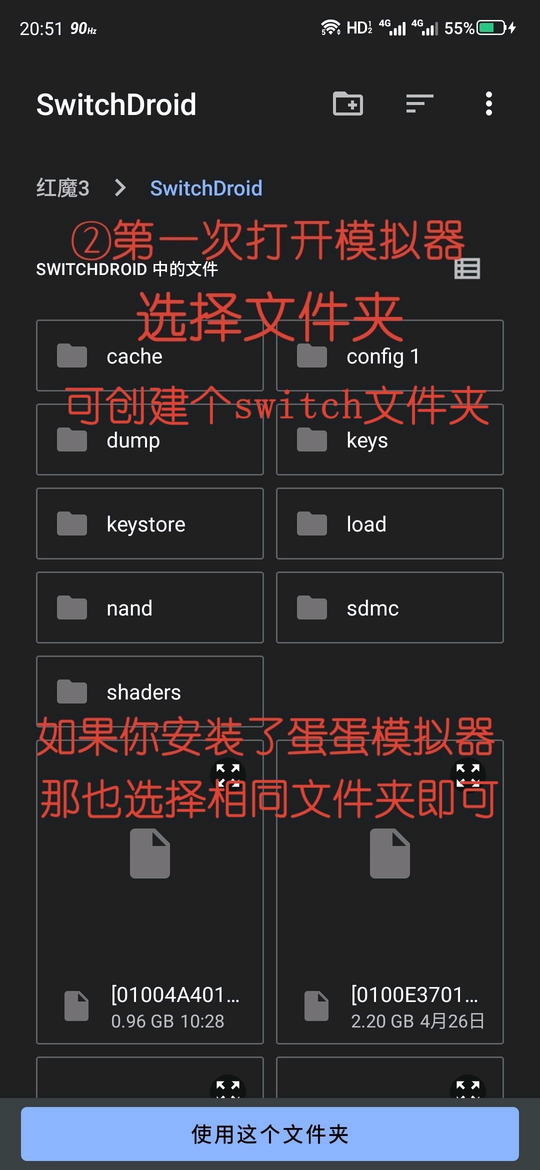 Skyline模拟器最新中文版使用教程2