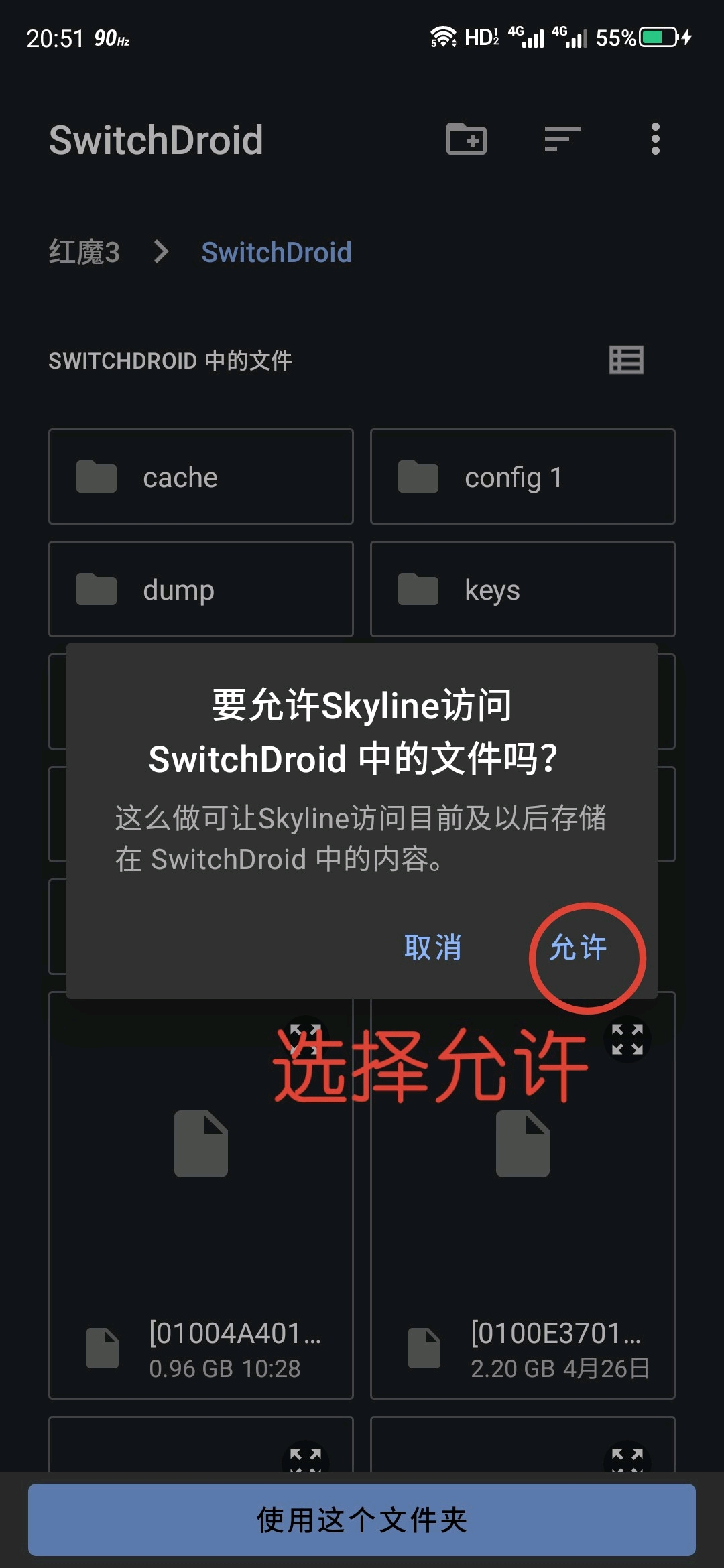 Skyline模拟器最新中文版使用教程3