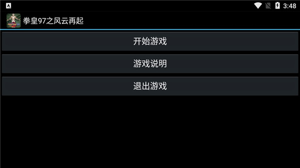 拳皇97风云再起手机版怎么玩1