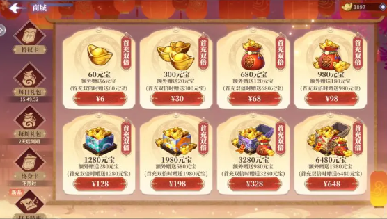 春秋封神无限元宝版开局新手攻略4