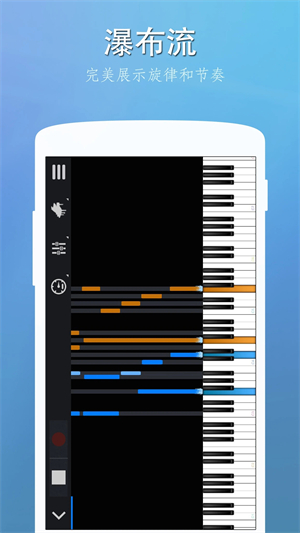 完美钢琴练音准app 第4张图片